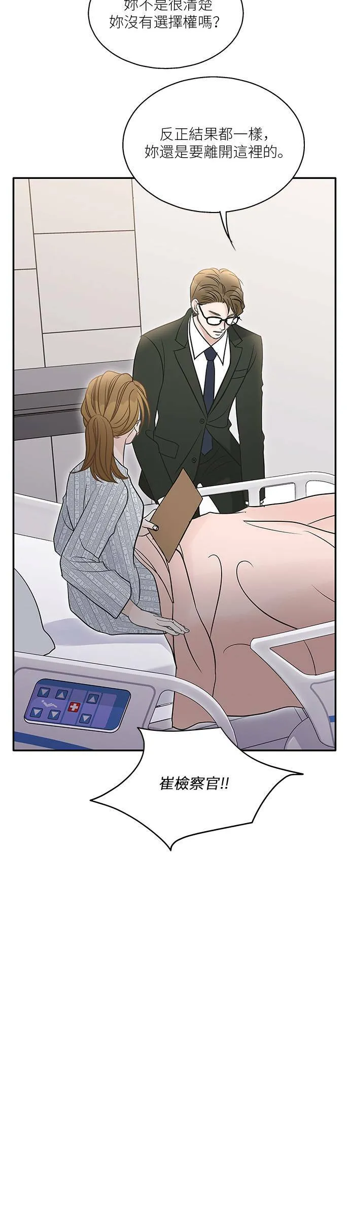 第74话 第15页