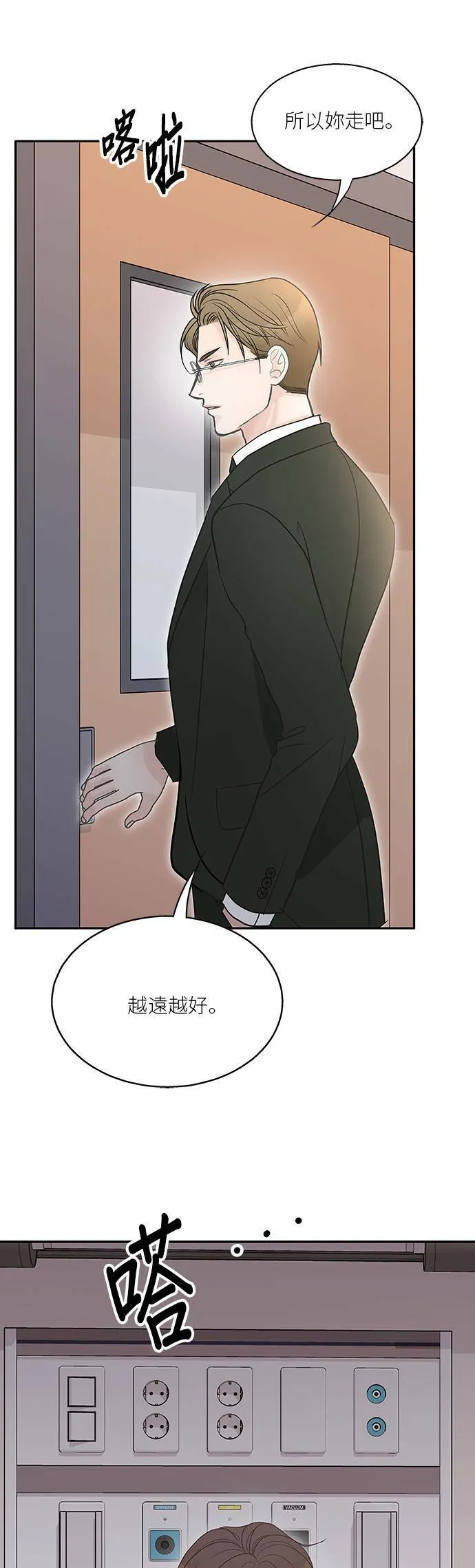 第74话 第16页