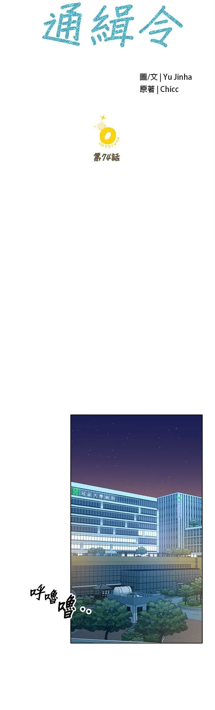 第74话 第18页