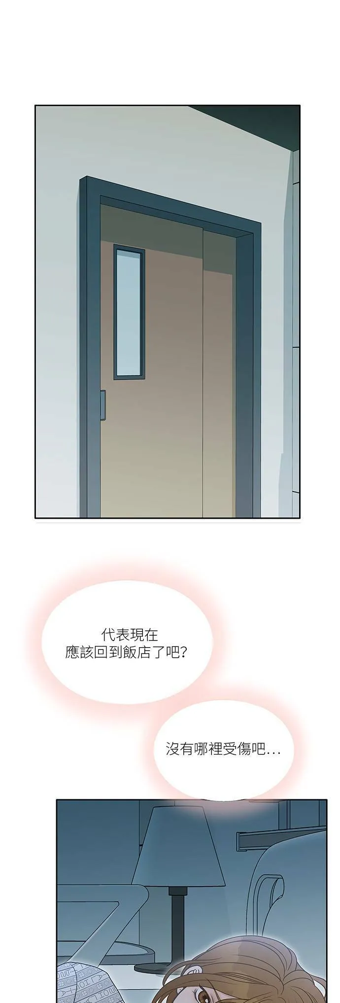 第74话 第20页