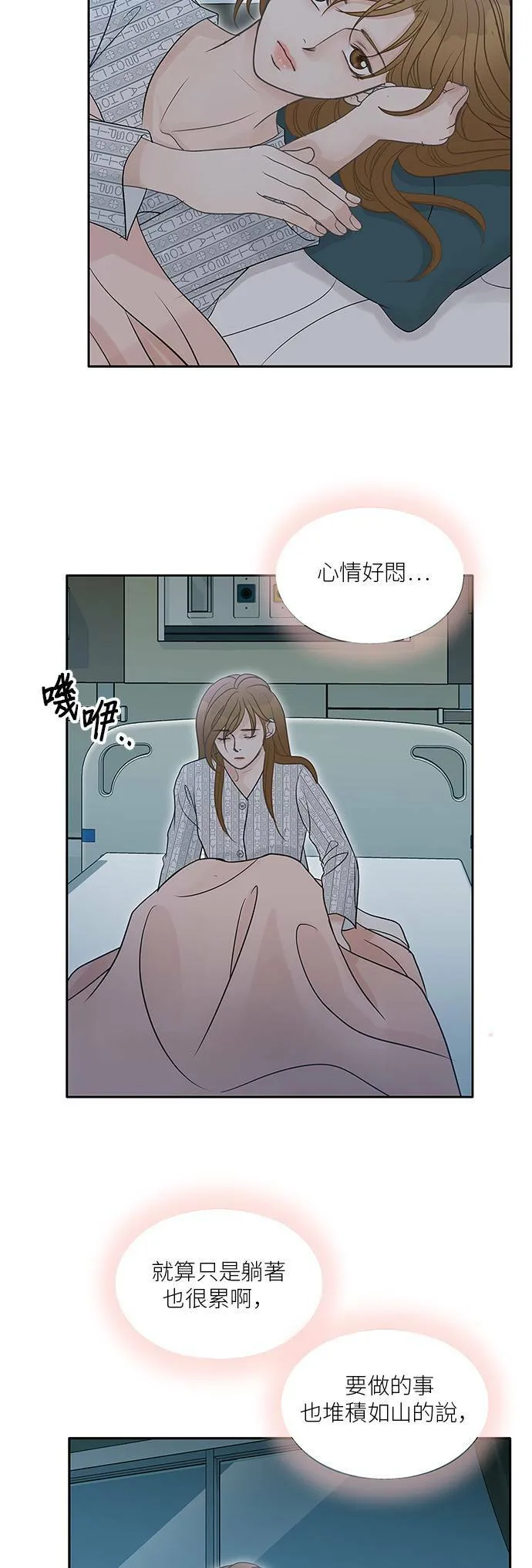 第74话 第21页