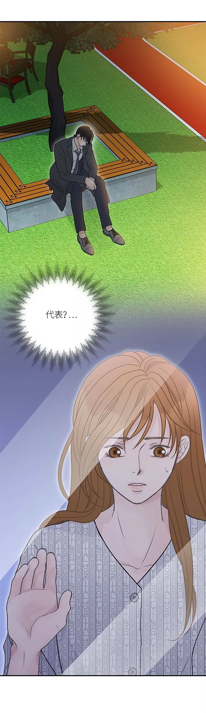 第74话 第24页