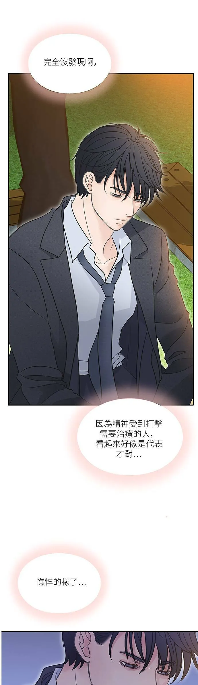 第74话 第28页