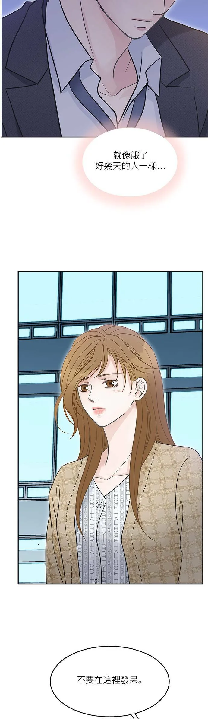 第74话 第29页