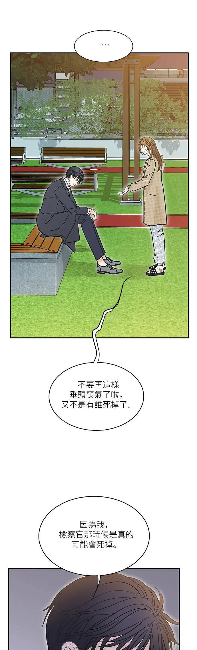 第74话 第32页