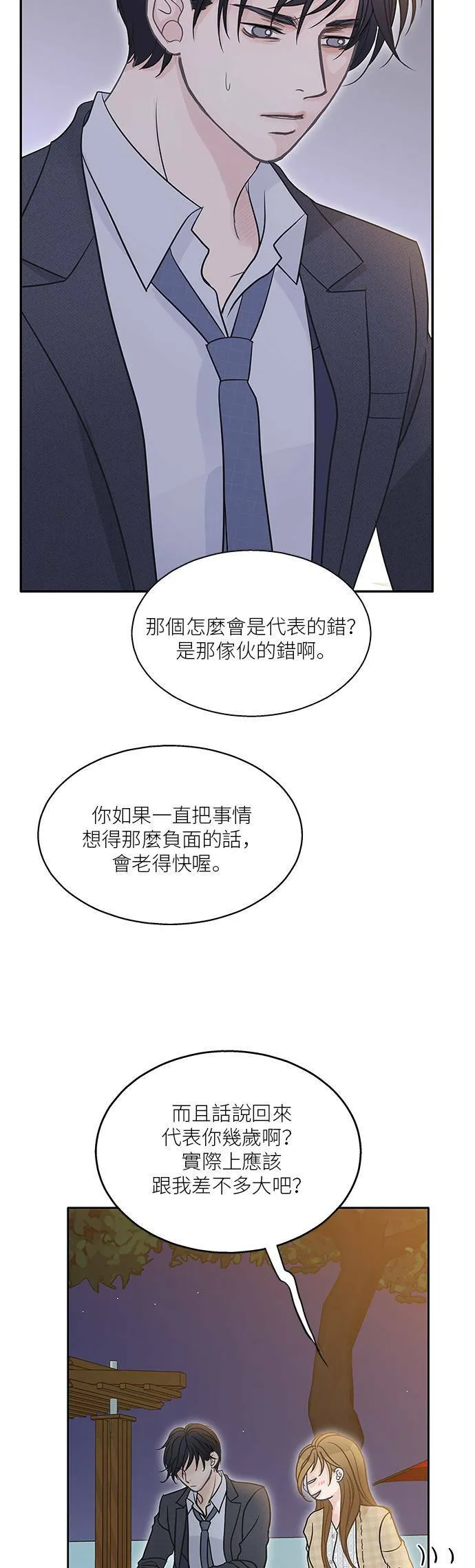 第74话 第33页