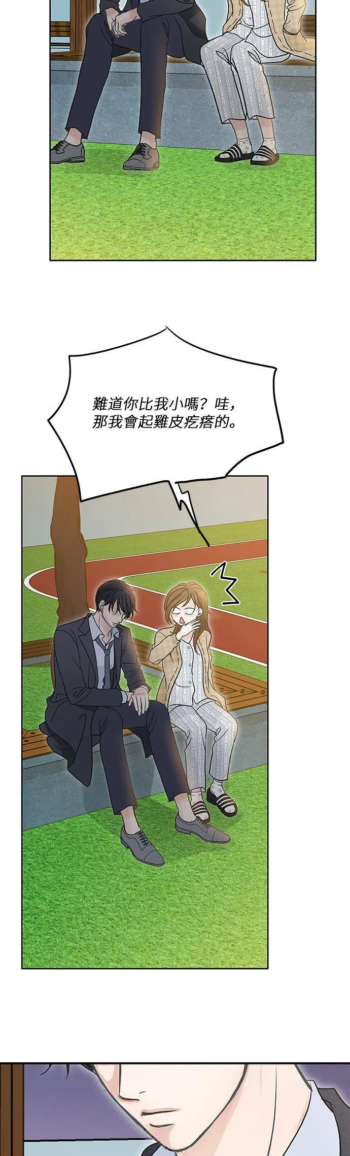 第74话 第34页