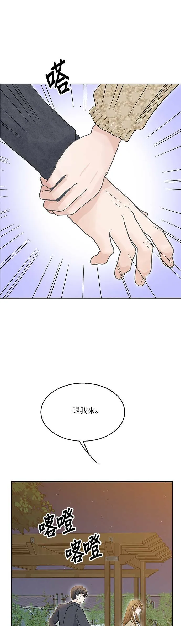 第74话 第36页