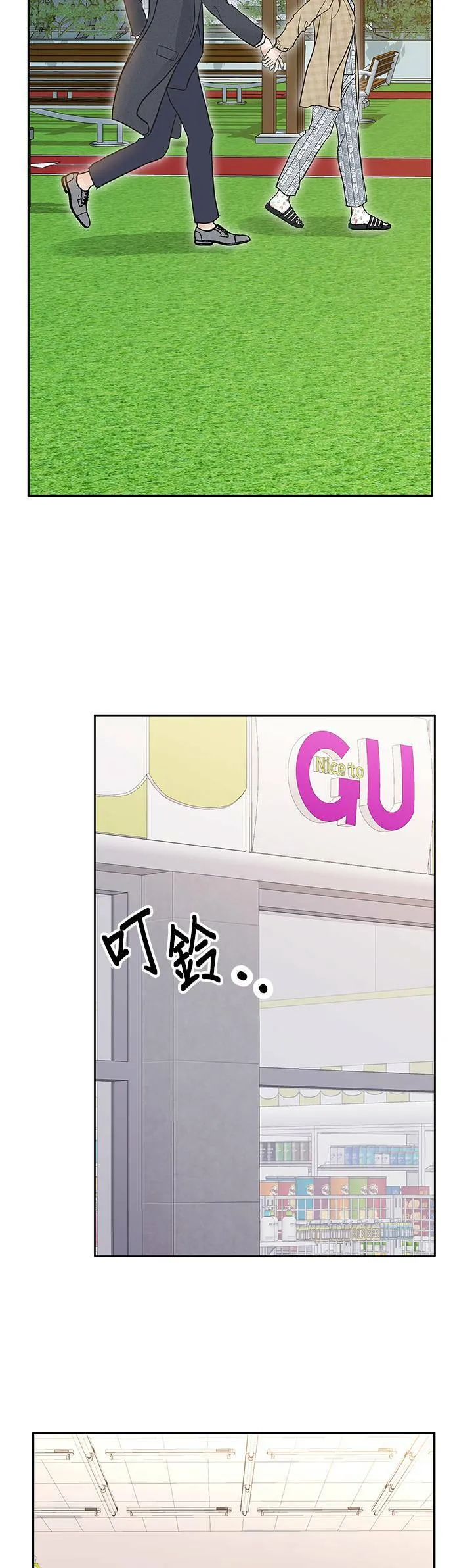 第74话 第37页