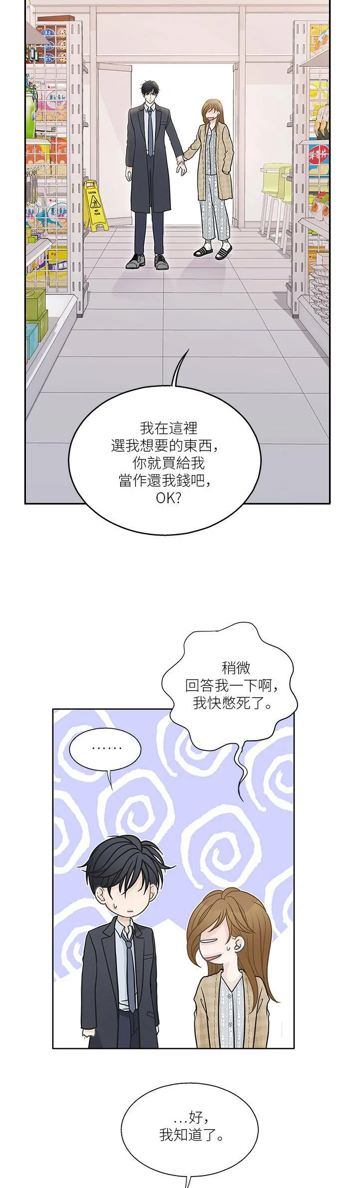 第74话 第38页