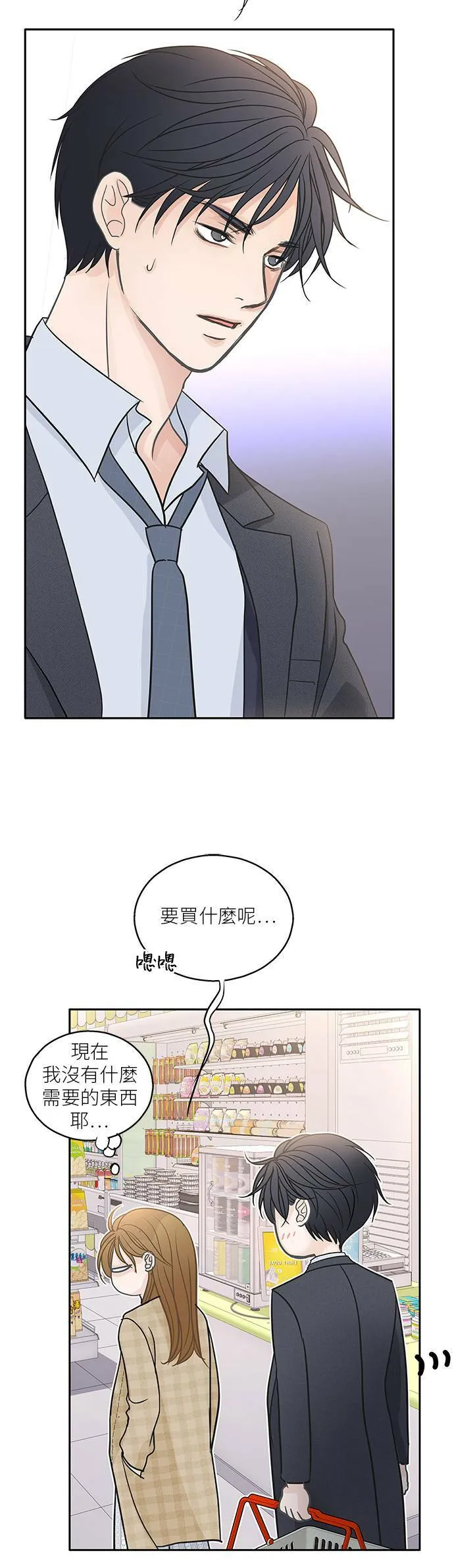 第74话 第39页