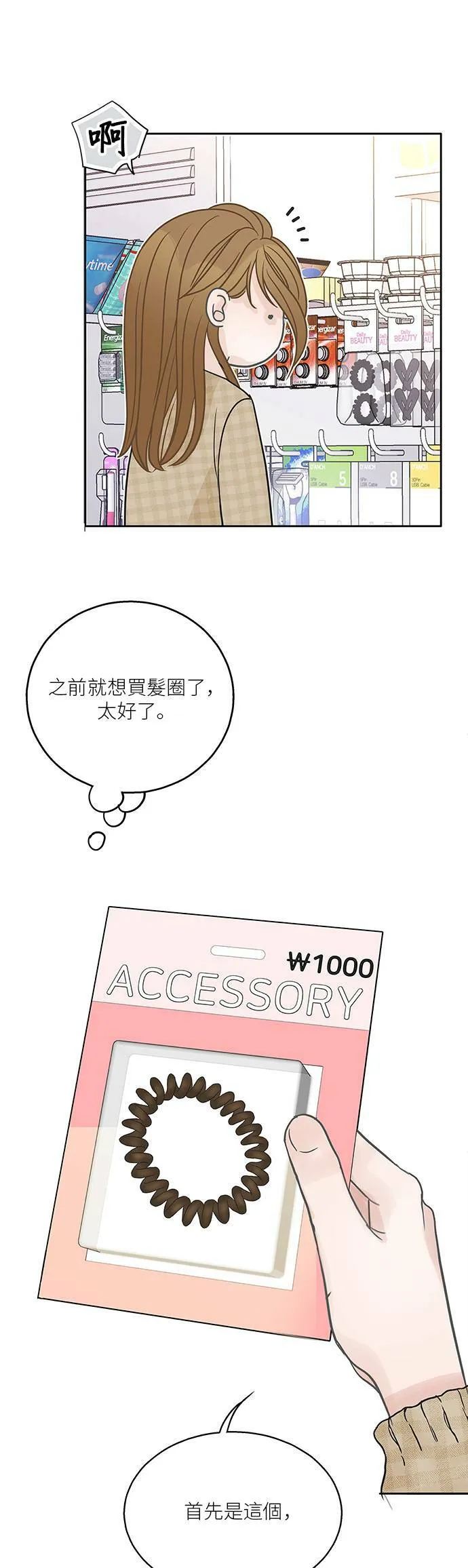 第74话 第40页