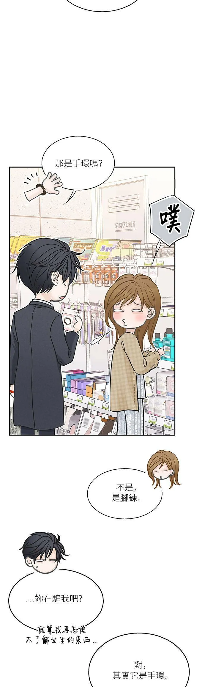 第74话 第41页