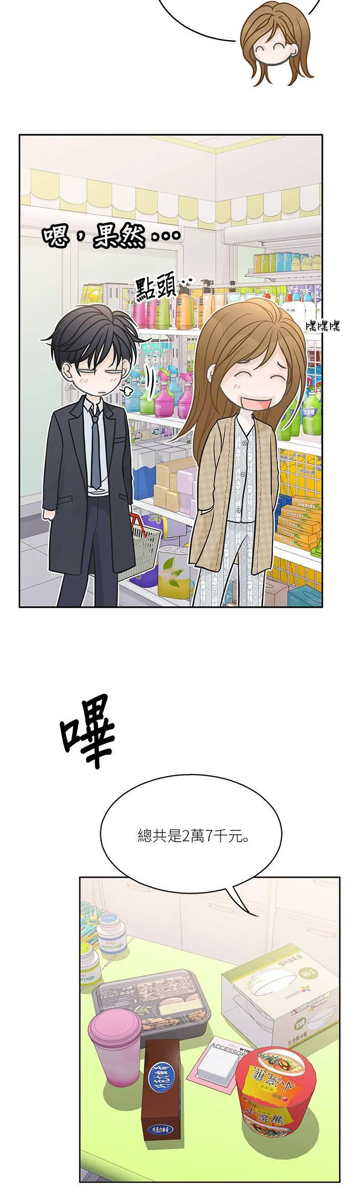第74话 第42页