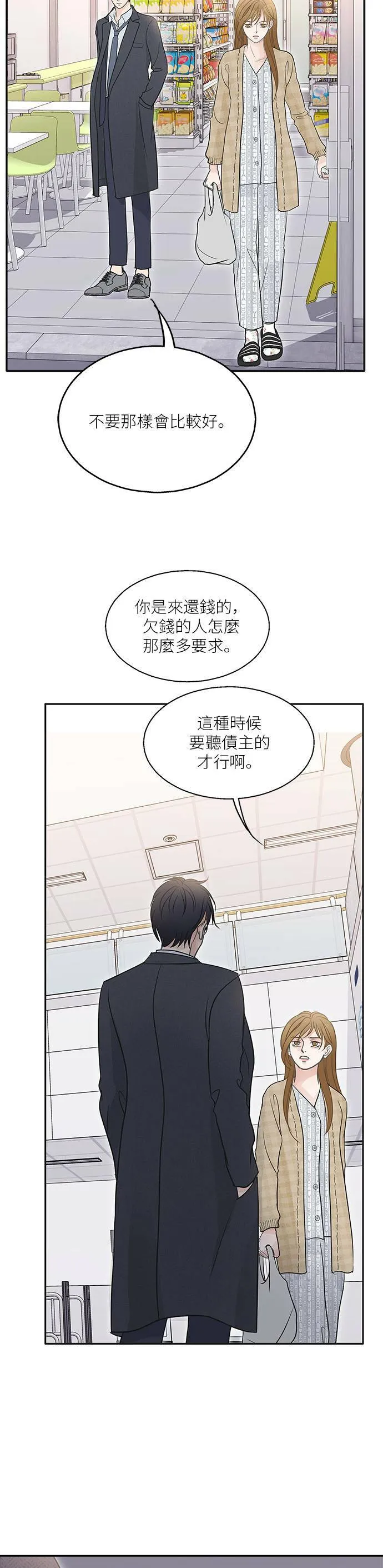 第74话 第45页