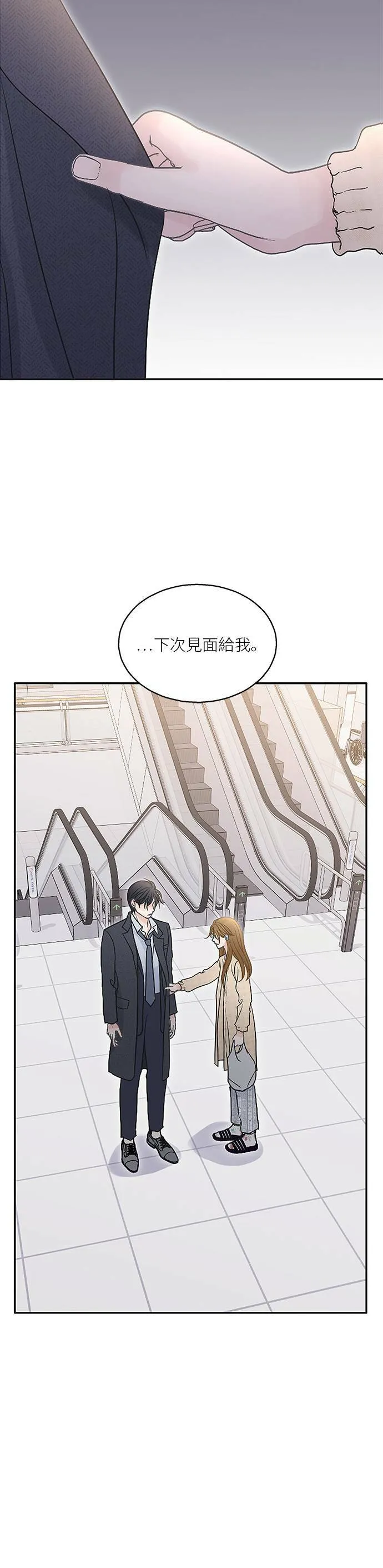 第74话 第46页