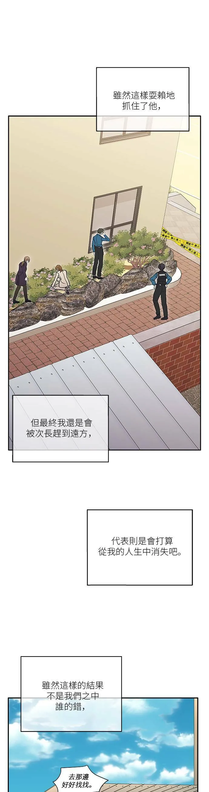 第74话 第48页