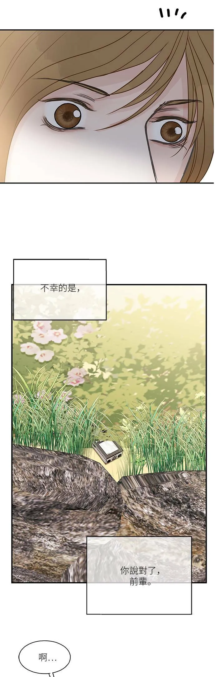 第74话 第50页