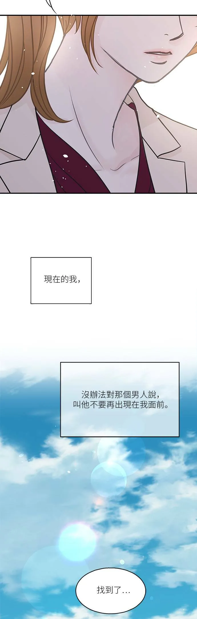 第74话 第51页