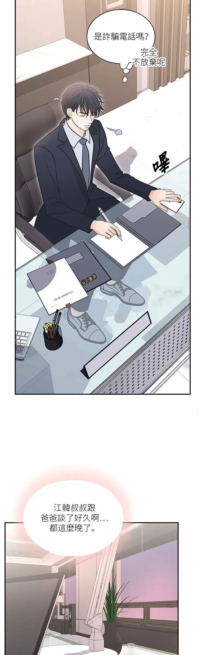 第72话 第3页