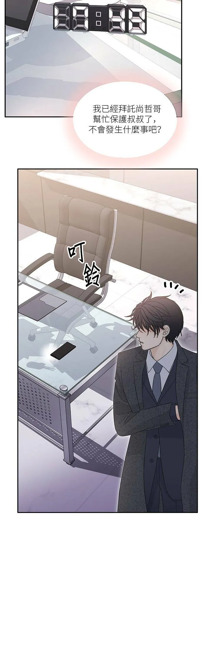 第72话 第4页