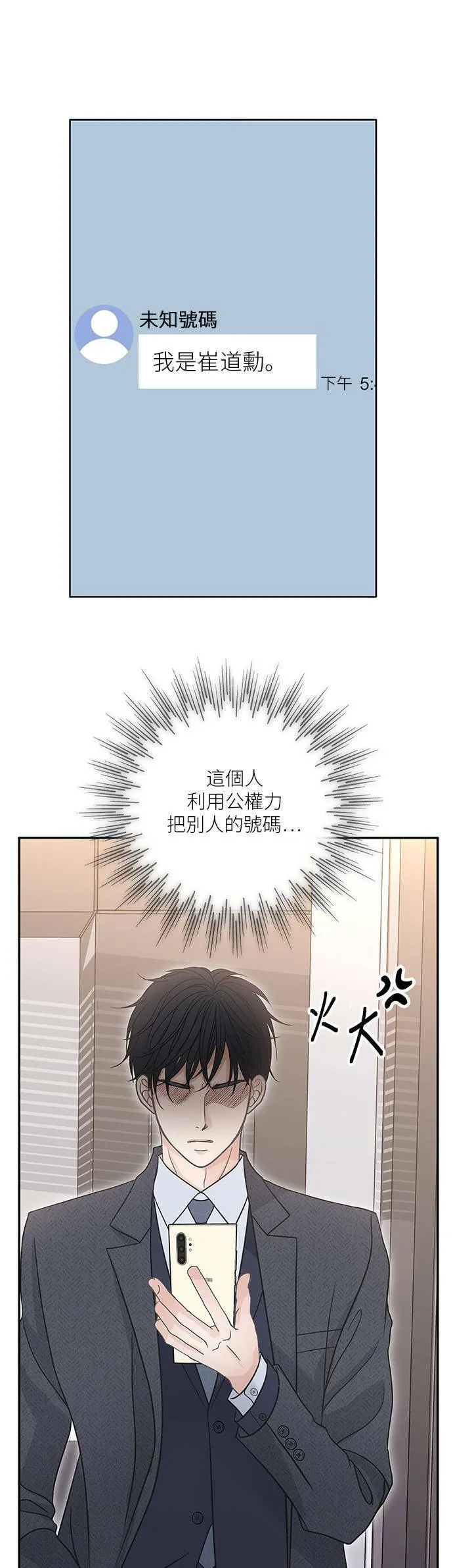 第72话 第5页