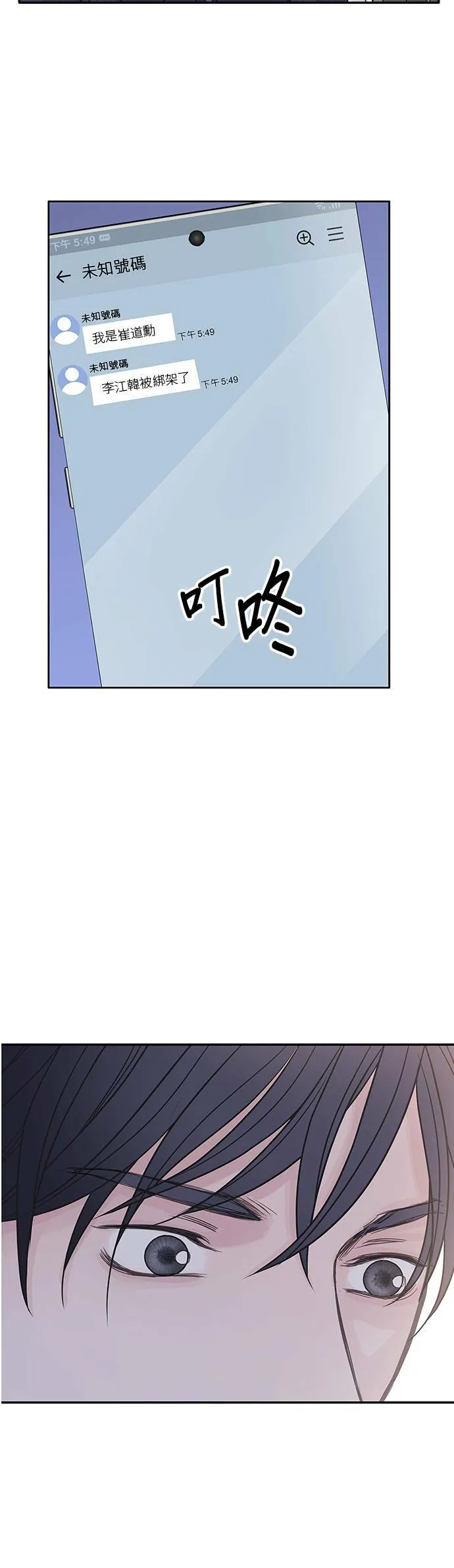 第72话 第6页