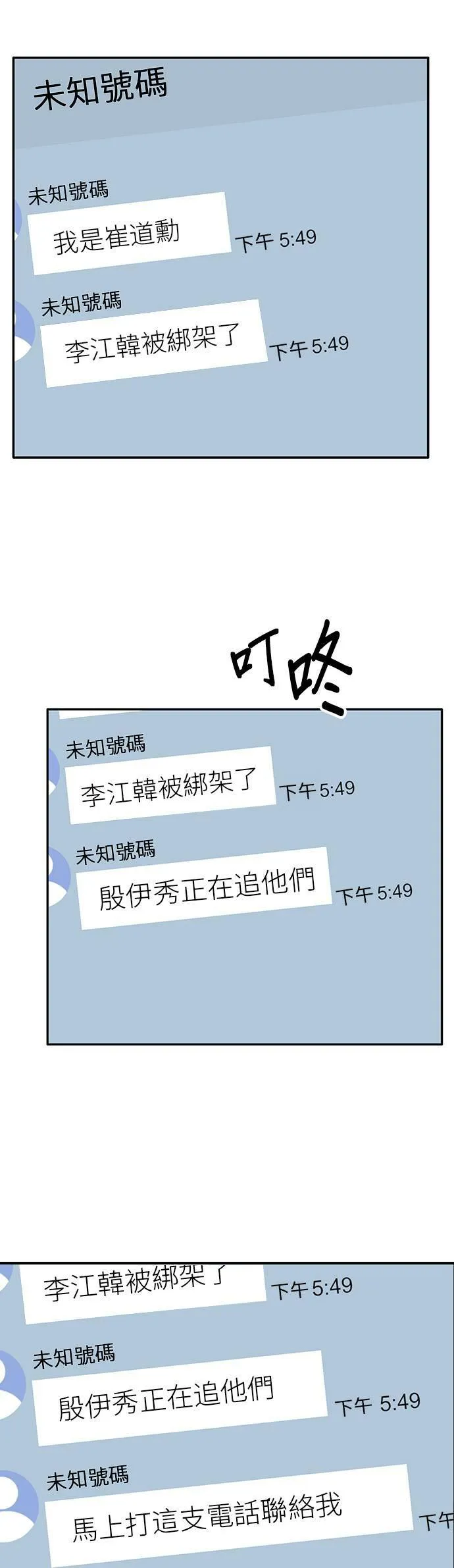 第72话 第7页