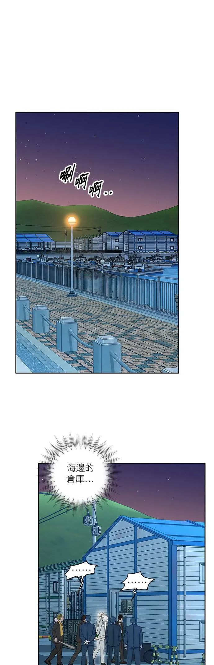 第72话 第9页