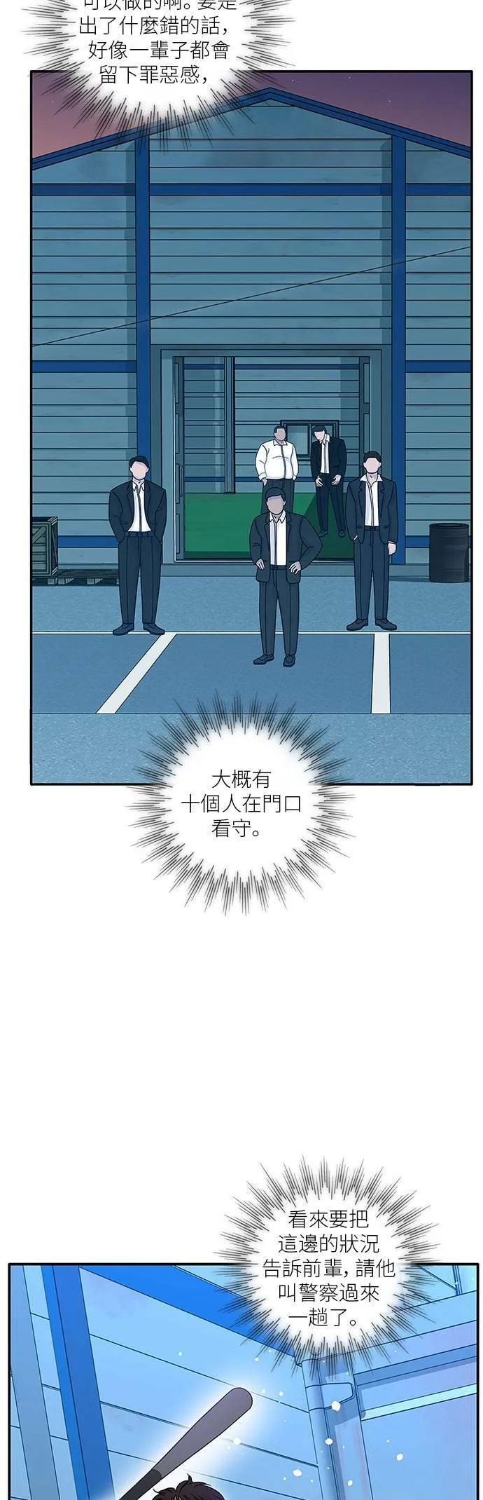 第72话 第11页