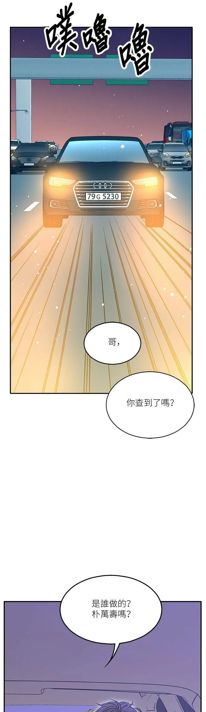 第72话 第13页