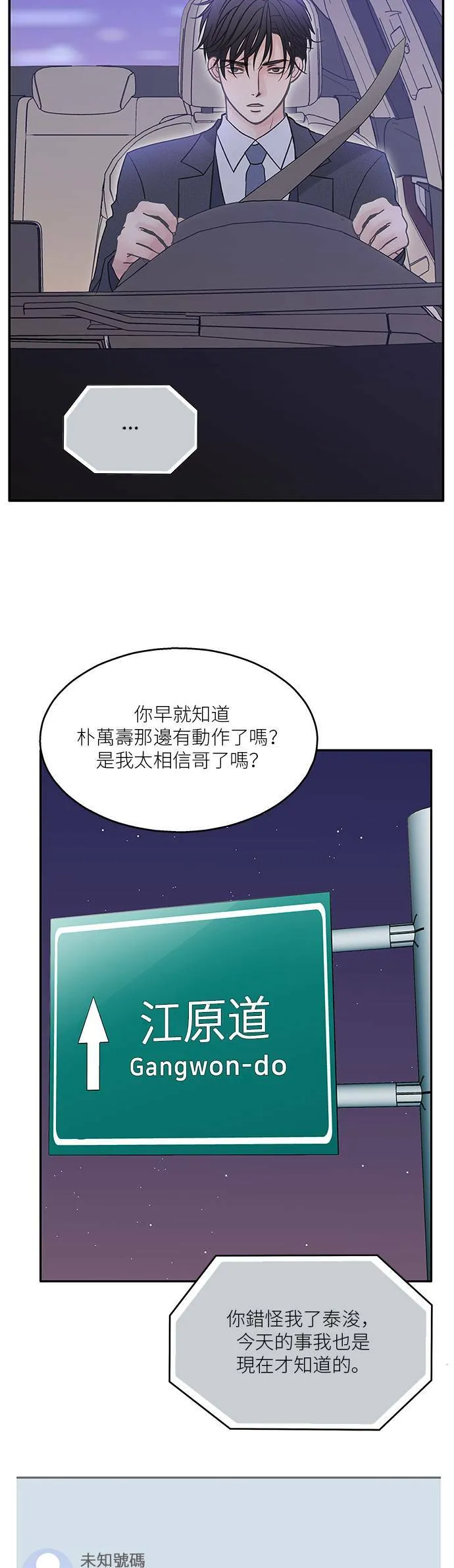 第72话 第14页