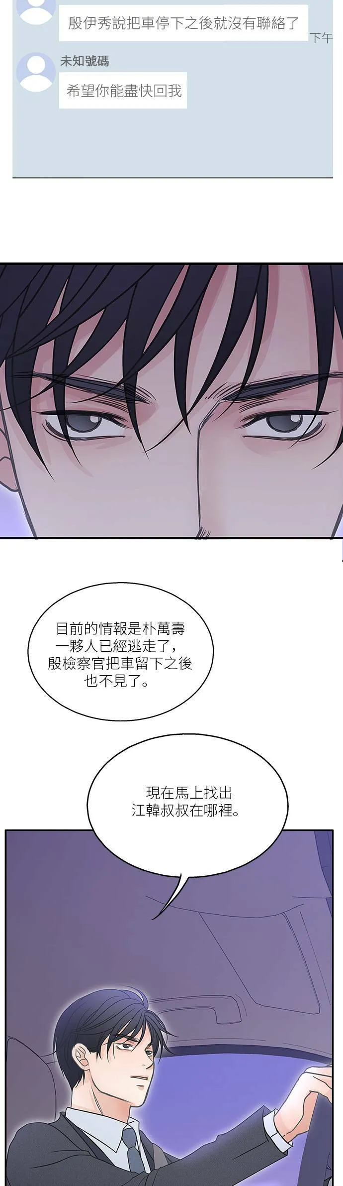 第72话 第15页