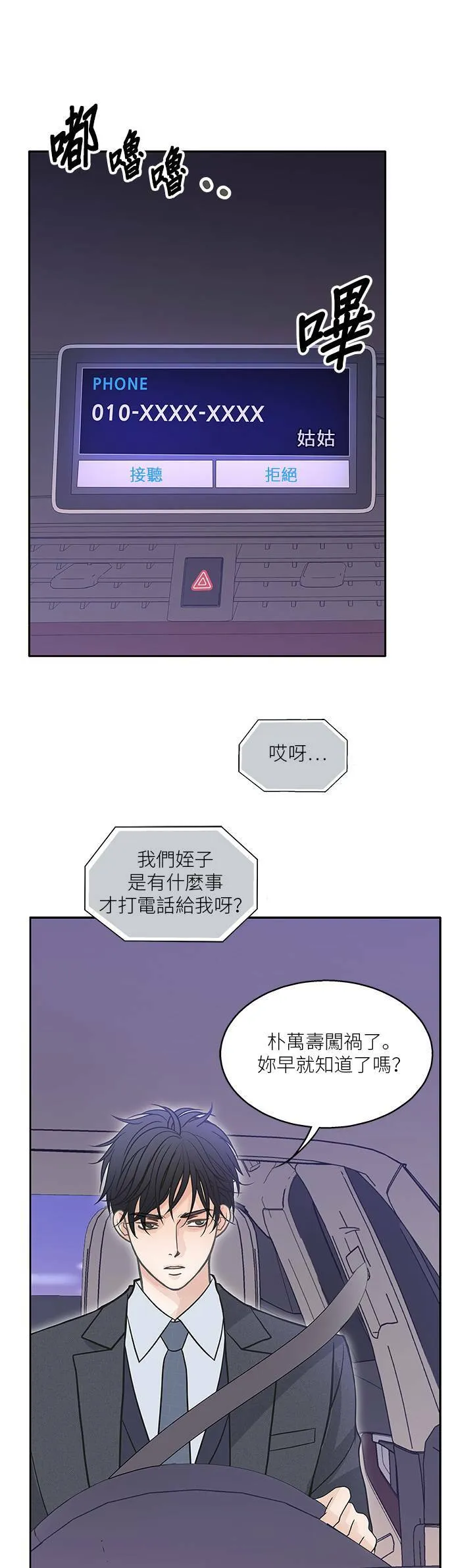 第72话 第17页