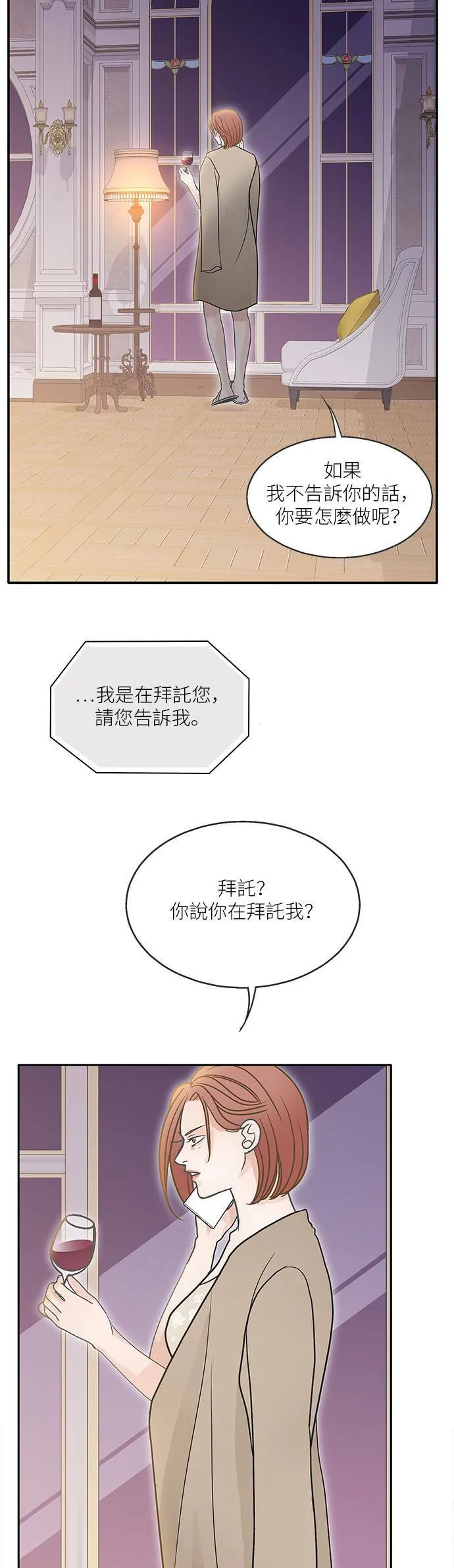 第72话 第19页