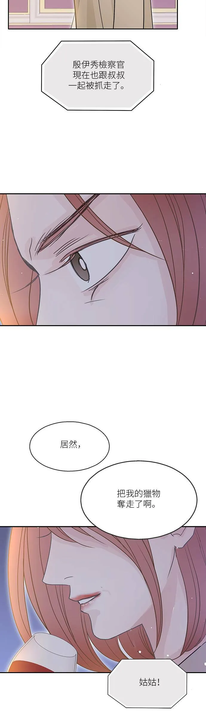 第72话 第20页