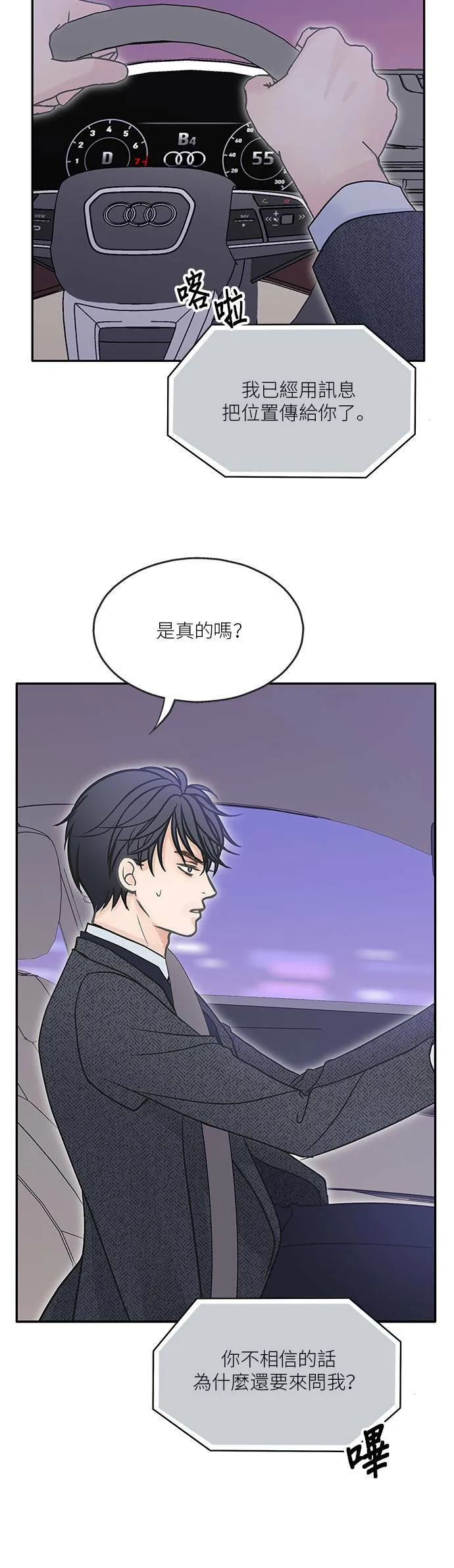 第72话 第22页