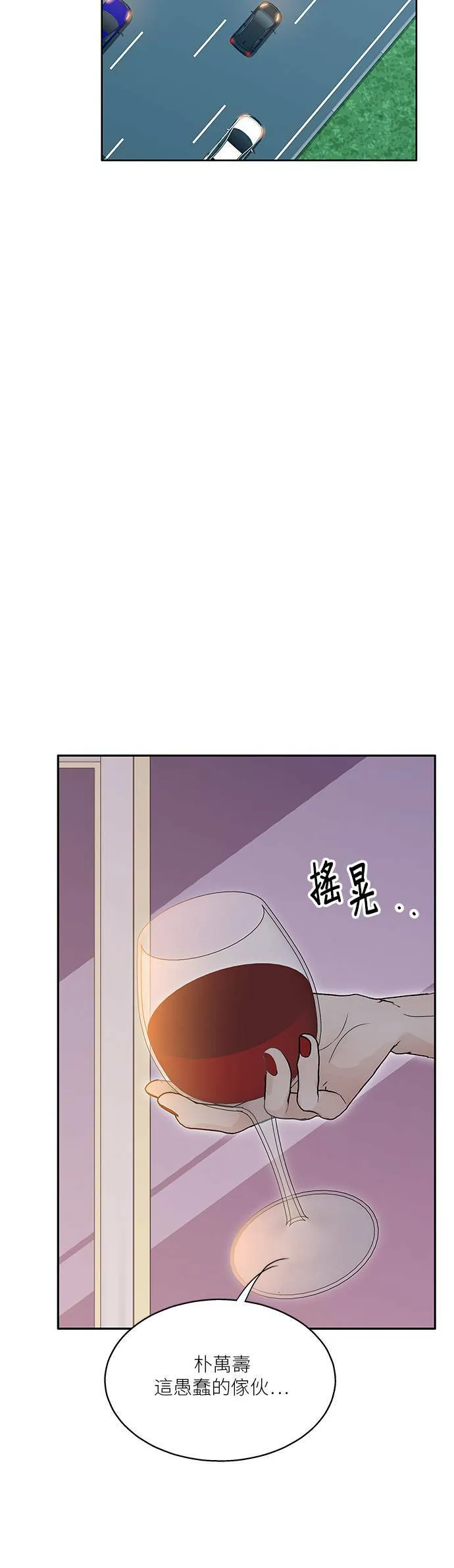 第72话 第24页