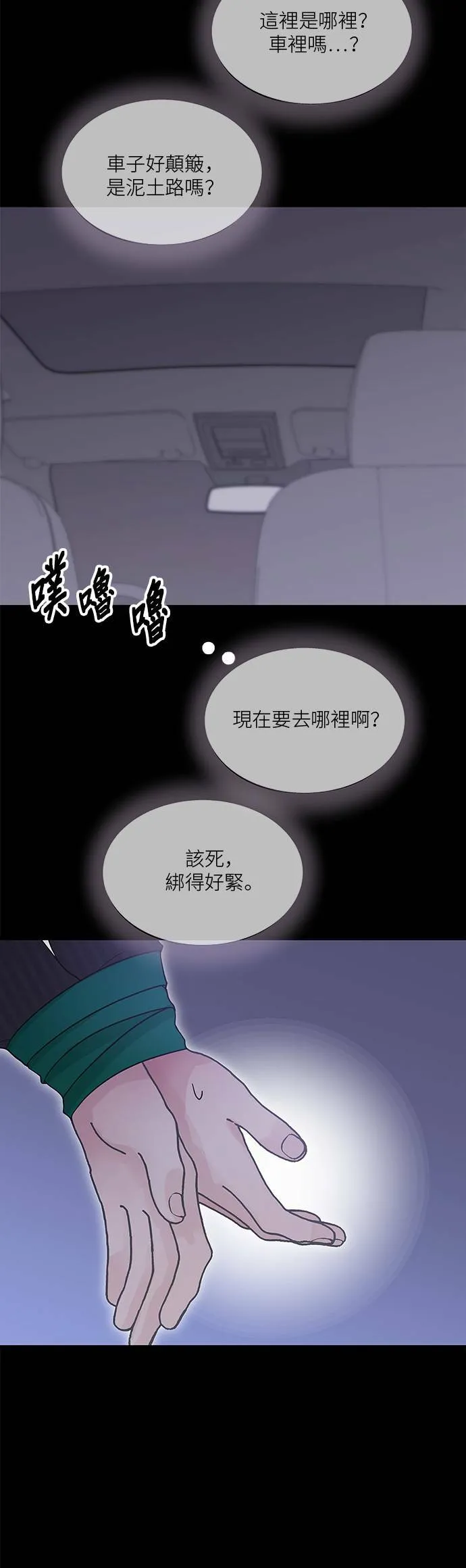 第72话 第28页