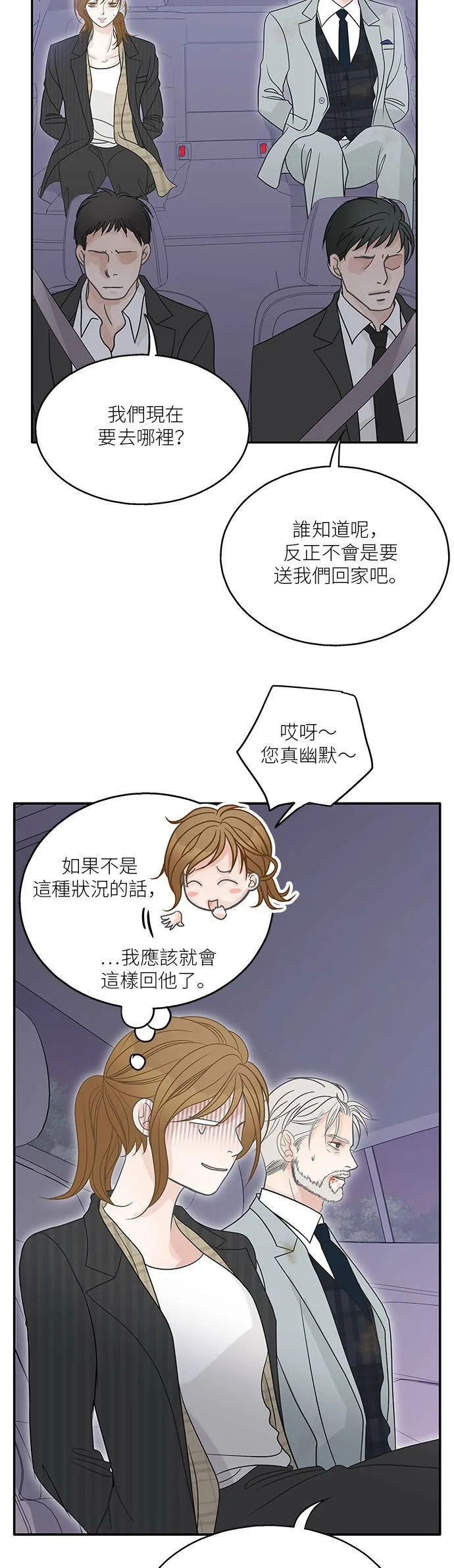 第72话 第31页