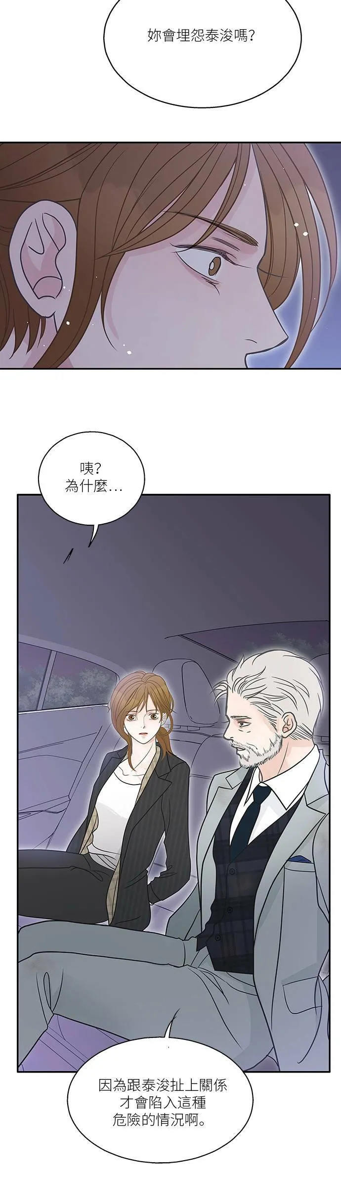 第72话 第32页