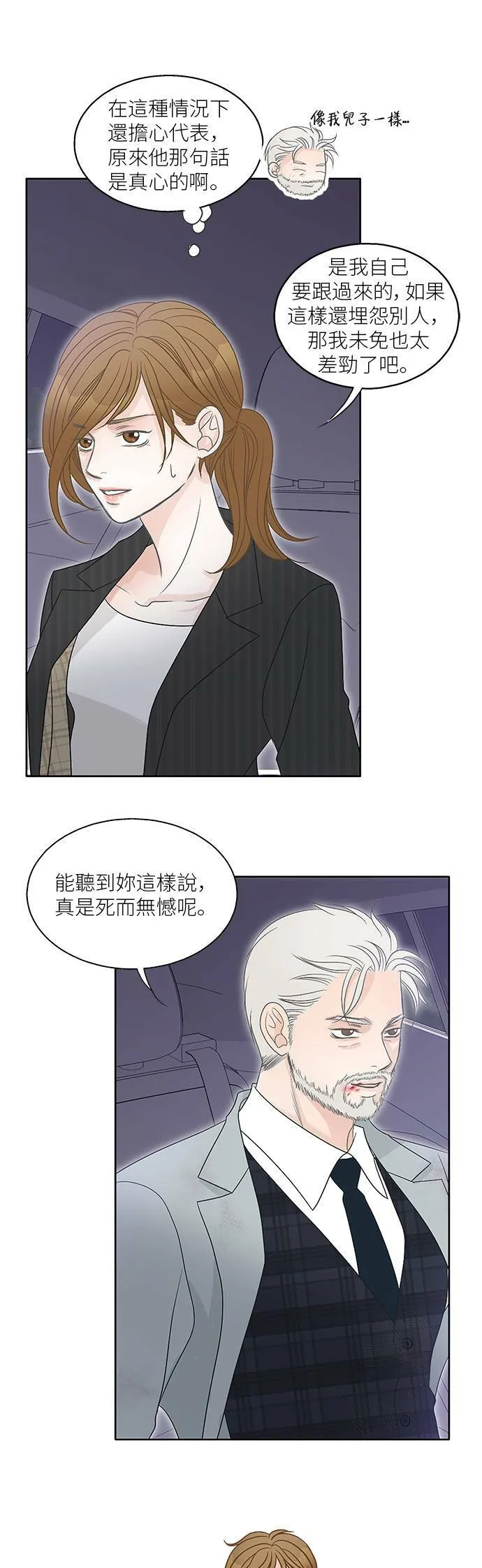 第72话 第33页