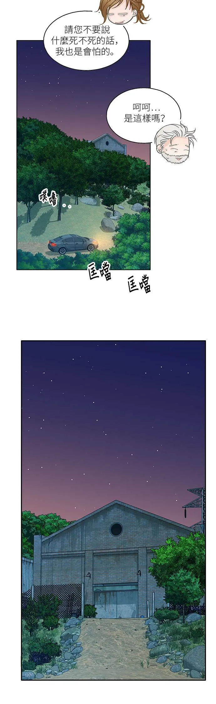 第72话 第34页