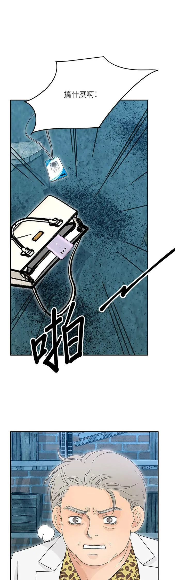 第72话 第35页