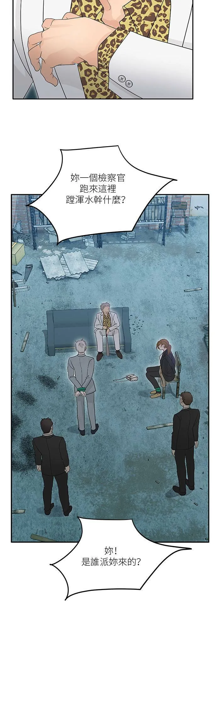 第72话 第36页