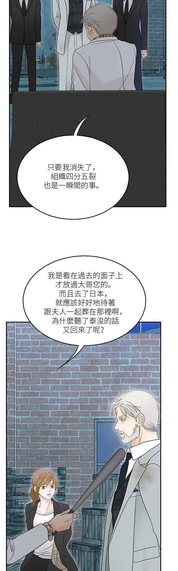 第72话 第38页