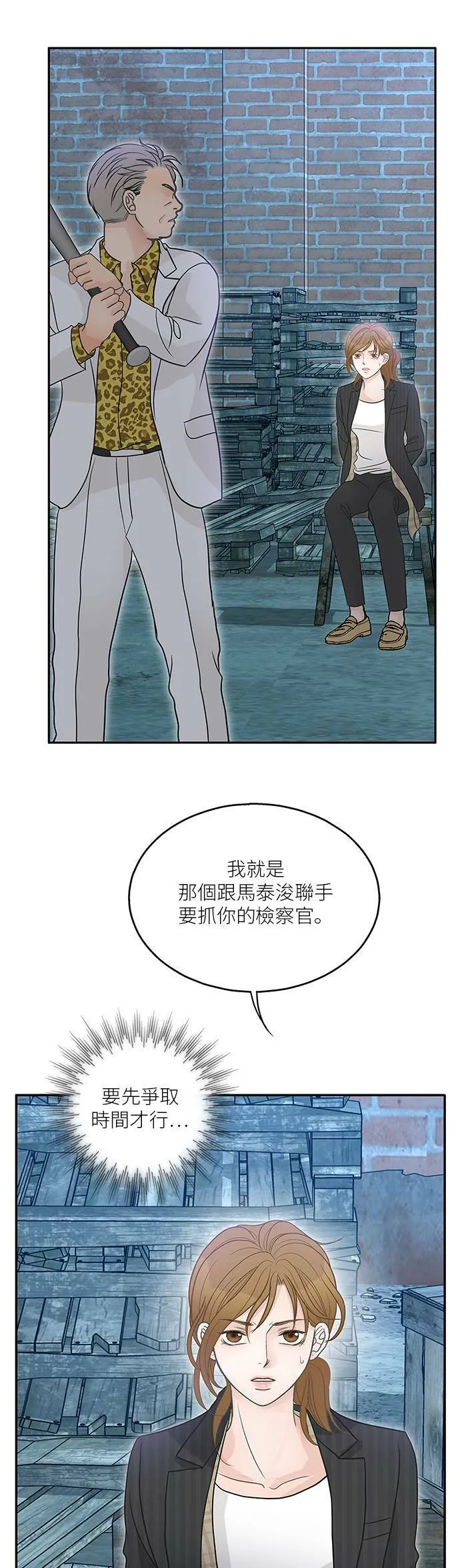 第72话 第46页