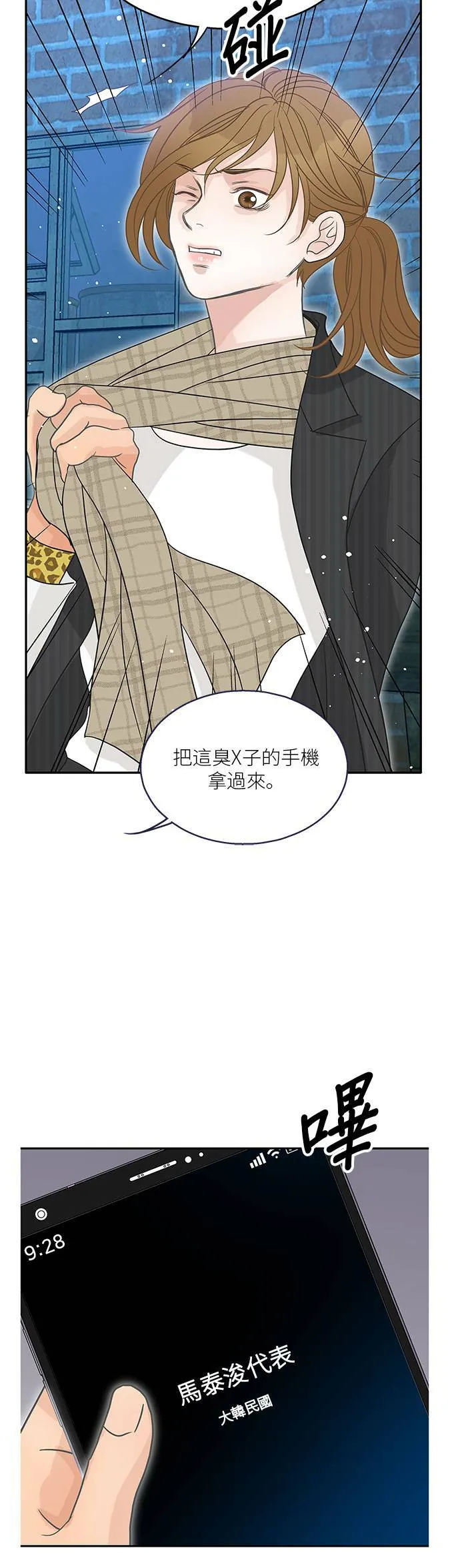 第72话 第48页