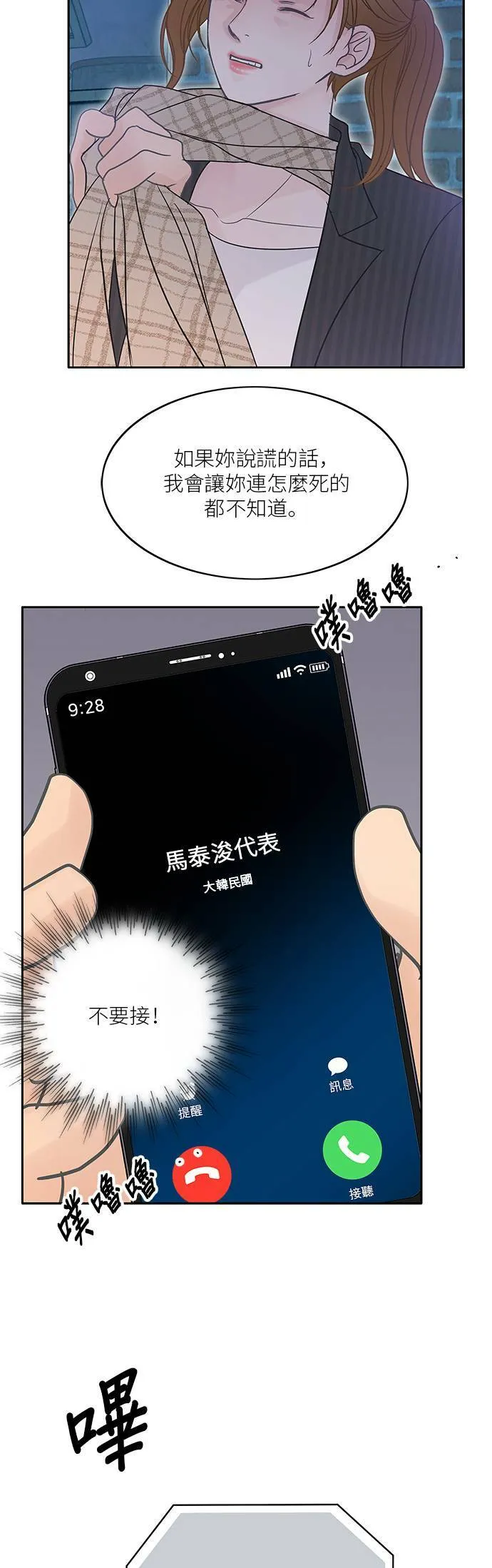 第72话 第50页