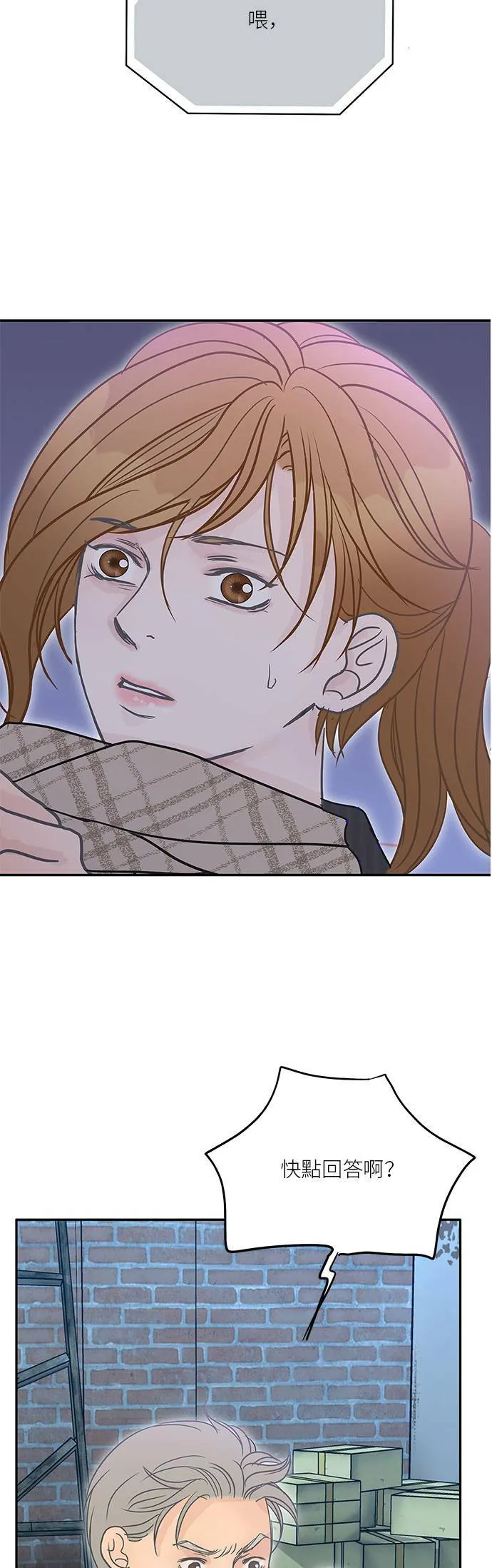 第72话 第51页